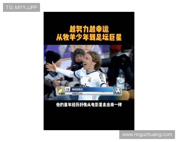 足球场上的6号传奇球星：从贝克汉姆到莫德里奇的璀璨征程